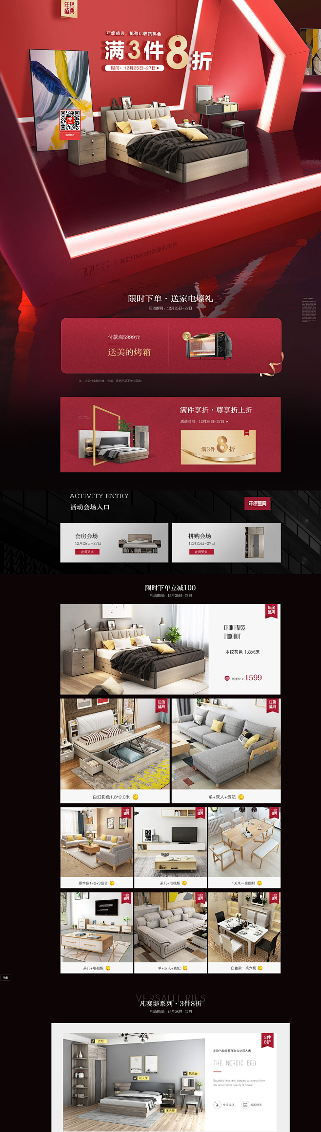 木月家具旗舰店 - 京东_首页 _急急如...