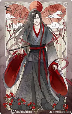 #魏无羡1031生日快乐# #魏无羡生贺24H海外场# 魔道祖师 【10:10】

陈情一曲邪杀令，忘机泠泠清心音。
逢乱必出誉含光，万鬼同伏奉夷陵。

 Twitter @Aishishimi → O网页链接 ​​​​