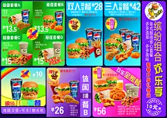 汉堡宣传页奶茶可乐优惠活动海报写真