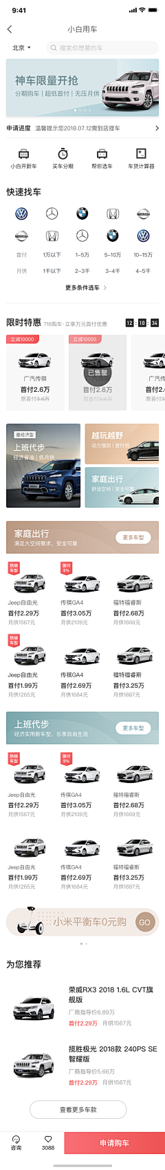 April粥粥采集到app-homepage