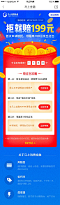运营活动h5页面,主页有更多分类,h5落地页,app活动页,活动视觉专题页-精品视觉--@kaysar007