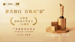 小多的花瓣采集到金融海报