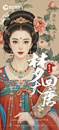梦回大唐