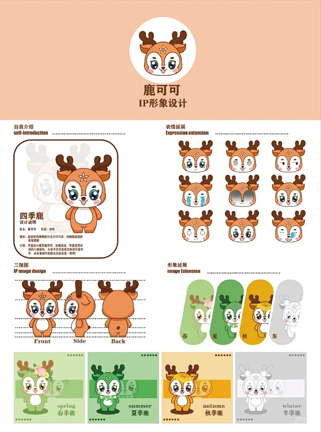 鹿ip形象设计 - 小红书搜索-花瓣网