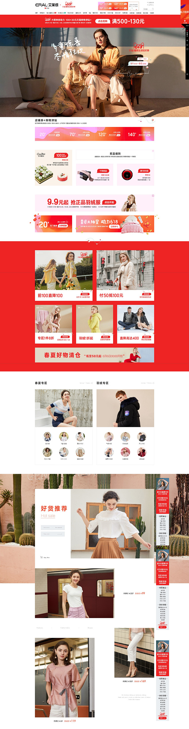 6.1 狂欢季-艾莱依官方旗舰店-天猫T...