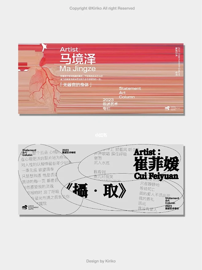 ©️原创设计｜一组横版banner海报