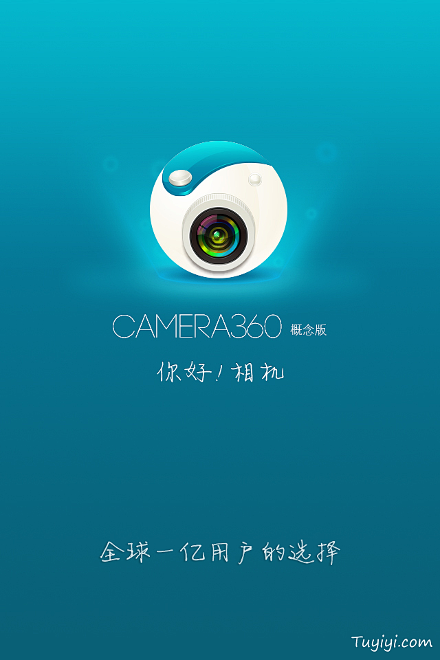 相机360概念版APP启动页UI设计