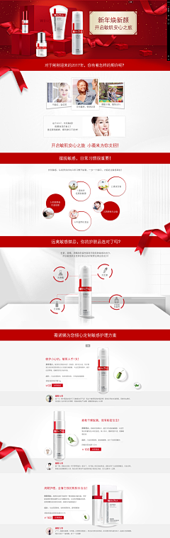 Cindy不如跳舞吧采集到药妆