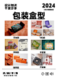 谁说包装设计难，一篇就搞定 - 小红书