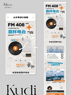 糯米就是米采集到公众号图文创意排版