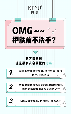 一段一段采集到护肤科普图