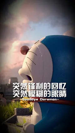 哆啦A梦 壁纸 五月天 歌词