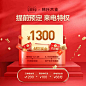 林氏木业提前预定全球来电特权 1元预定特权送100元 瓜分68万奖金-tmall.com天猫