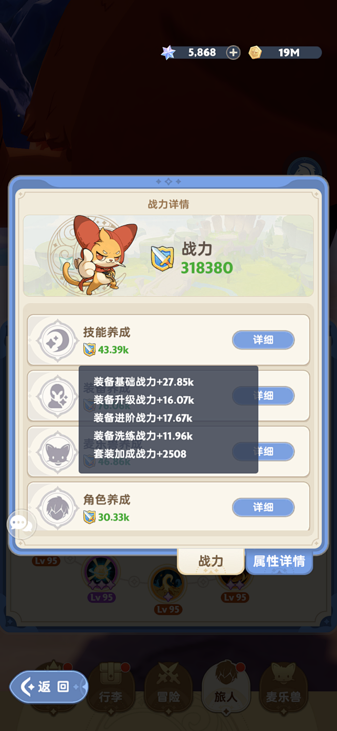 出发吧麦芬 心动 手游 竖版 挂机 日韩...