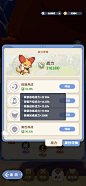 出发吧麦芬 心动 手游 竖版 挂机 日韩 Q版 治愈 可爱 纸张 扁平