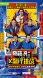 奇葩说