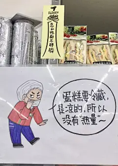 小年左的相册-711泡泡