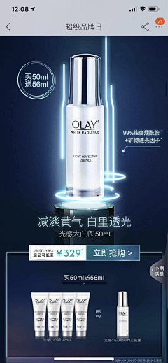 梁小祝采集到推广