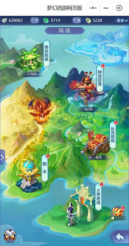 梦幻西游网页版-游戏截图-GAMEUI....