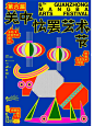 这套主视觉，简直亮瞎我的眼！ - 小红书