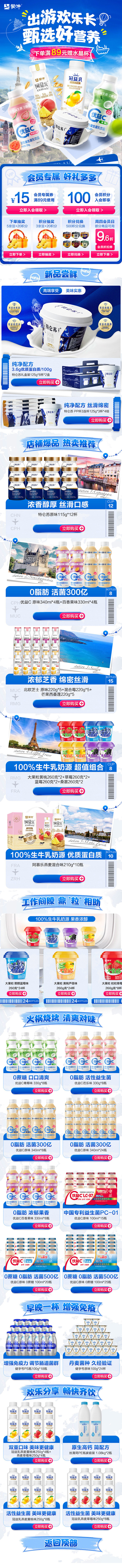 51出游季页面
