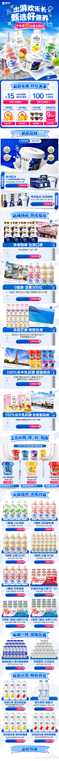 51出游季页面