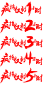 组 1 拷贝