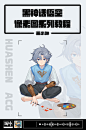 2024-10-7画小神排版像素绘画教程