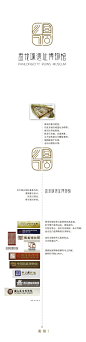 结果揭晓——盘龙城遗址博物馆logo设计大赛