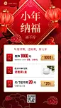 小年春节门店活动营销手机海报