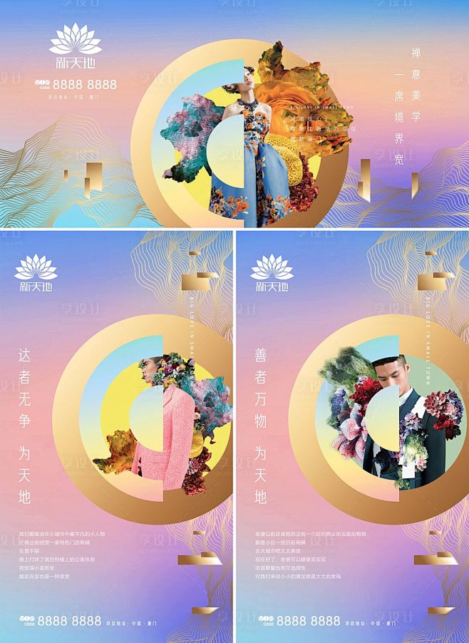 综合体商业地产提案系列稿-源文件