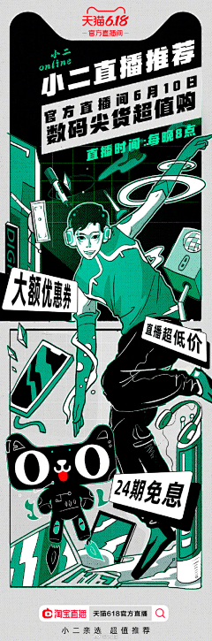 大名是小明采集到开屏插画