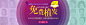 福州曙光免费植发banner420 _医疗运营视觉设计采下来 #率叶插件，让花瓣网更好用#