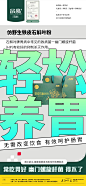 海报包月设计
铁皮石斛叶粉海报设计
-
品高养生×紫鹿创意