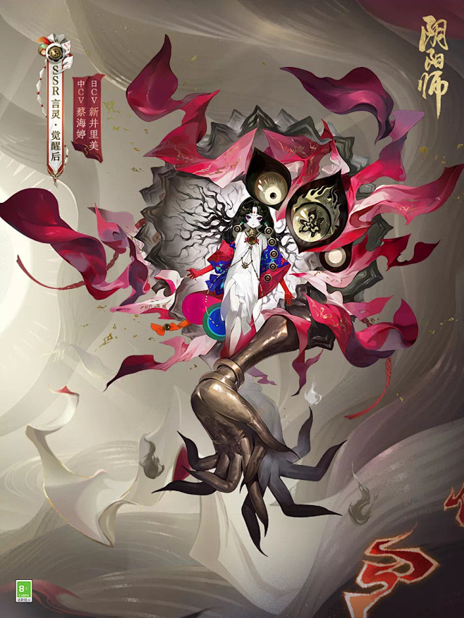 阴阳师&言灵&觉醒后
