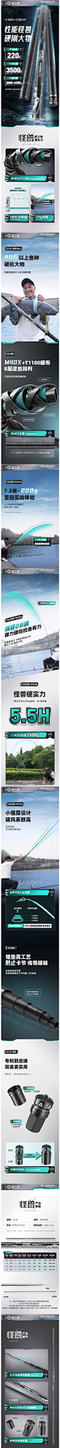 鲢鳙大物竿