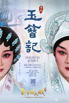 Pinacolade采集到粤剧与猫灵感分类【作业参考】