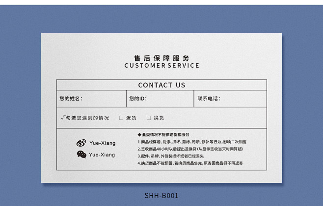 售后卡定制高档售后服务卡晒图退换货极简风...