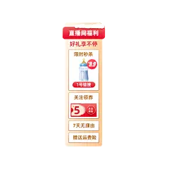 软3D双旦礼遇季圣诞节母婴亲子直播竖版贴片