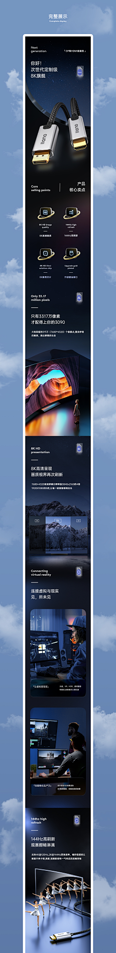 酒狸采集到3c数码/家电详情页