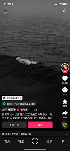 是梅开哦采集到ui界面