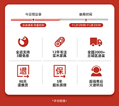 失格丿采集到券