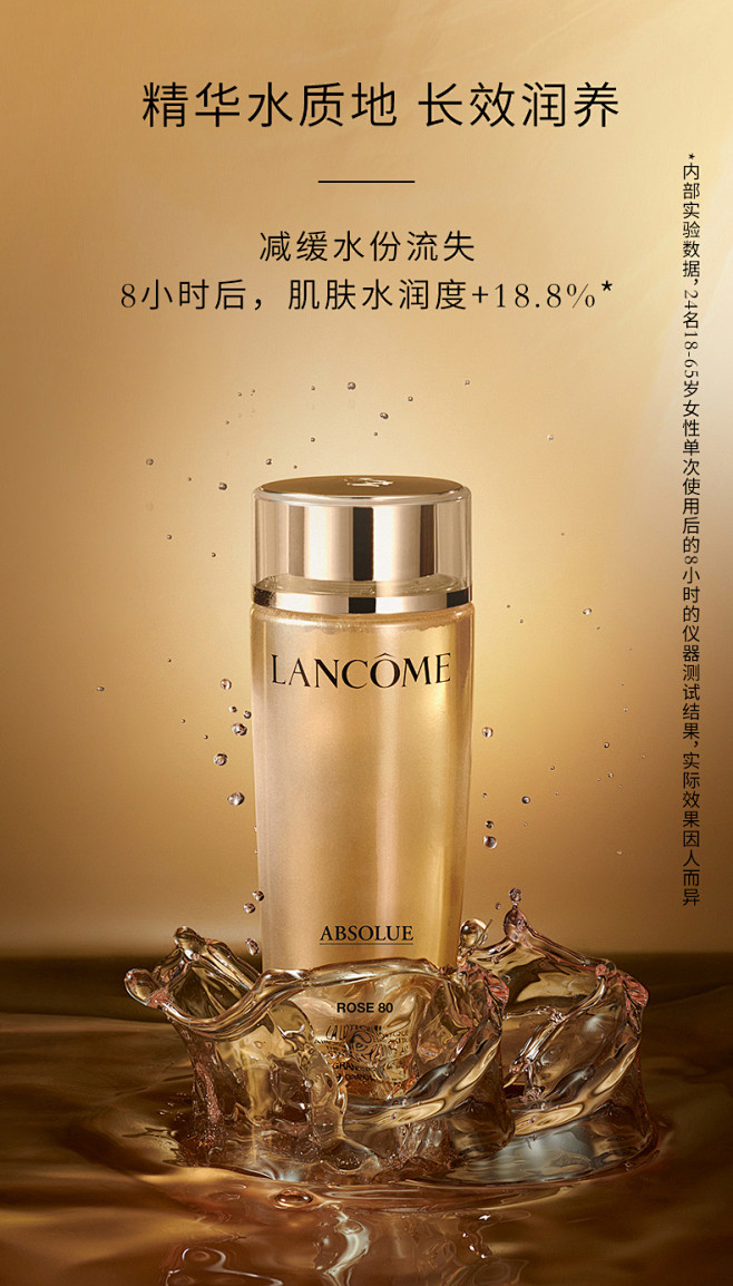 【618抢购】兰蔻菁纯柔肤水150ml+...