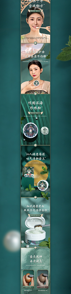 是阿南吖采集到详情页(国潮风)