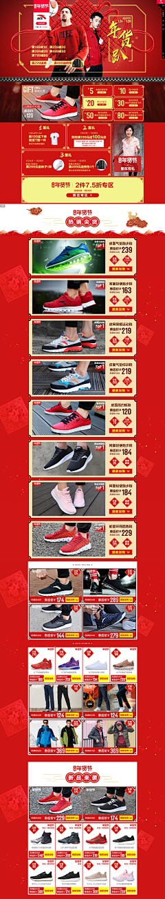 sport-s采集到年货节