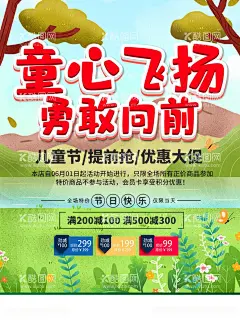 儿童节  - 源文件下载【酷图网】儿童节海报,儿童节,61儿童节,六一儿童节,61海报,六一海报,61广告,六一广告,61插画,儿童节插画,儿童节插图,61插图,61闪屏,儿童节闪屏,61活动海报,儿童节页面,61素材,儿童节素材,儿童节宣传,儿童,小孩,教育,教育宣传图,教育海报,教育素材,小孩插画,儿童插画,读书插画,儿童背景
