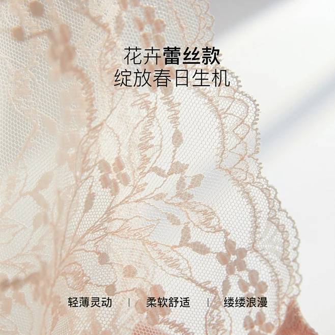 【蕾丝波边 高级诱惑】服帖不勒舒适无痕女士 …