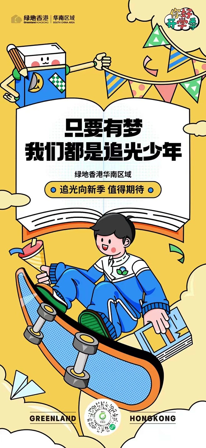 @方念祖，学区，教育，学校，微信3864...