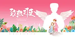 国际护士节致敬白衣天使表彰展板横版海报