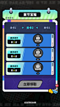 苏打世界-游戏截图-GAMEUI.NET-游戏UI/UX学习、交流、分享平台